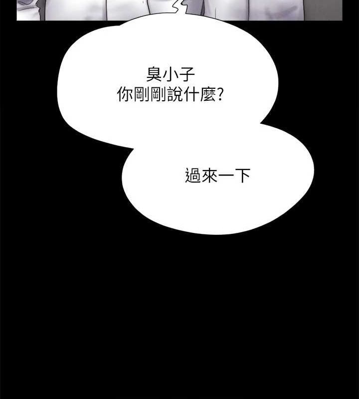 协议换爱(无码版)第149話-被我上總比被輪姦好