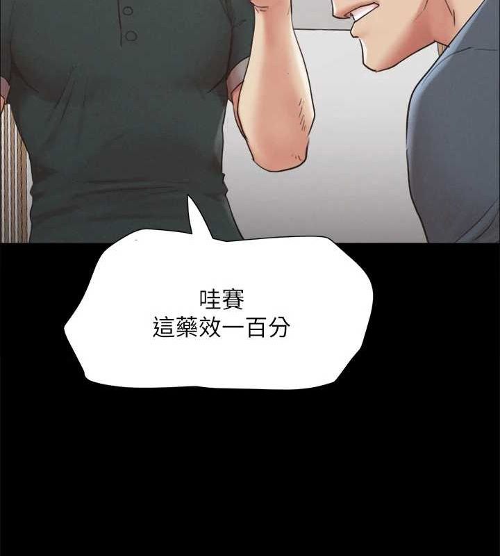 协议换爱(无码版)第149話-被我上總比被輪姦好