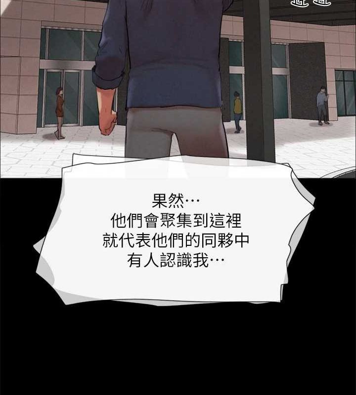 协议换爱(无码版)第149話-被我上總比被輪姦好