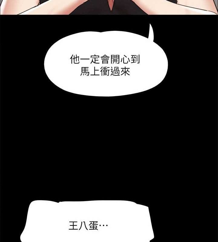 协议换爱(无码版)第149話-被我上總比被輪姦好