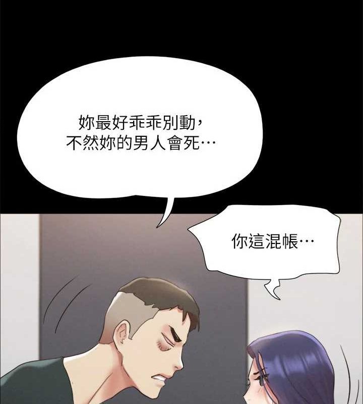 協議換愛(無碼版)第149話-被我上總比被輪姦好