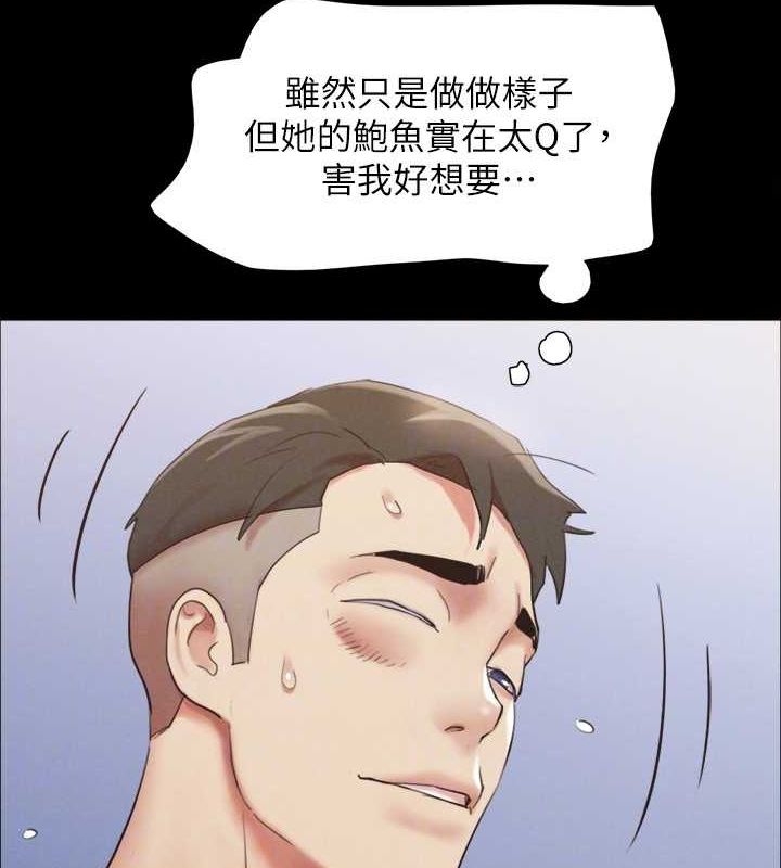 协议换爱(无码版)第150話-比韶恩還讚的鮑魚