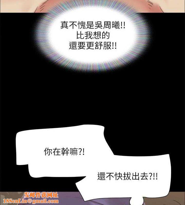 协议换爱(无码版)第150話-比韶恩還讚的鮑魚