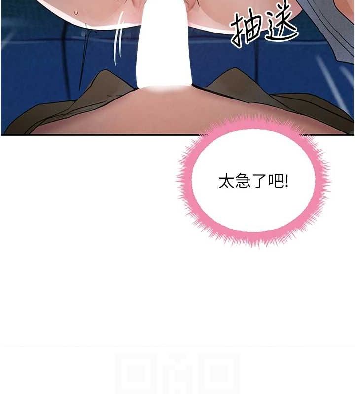 黑道千金第21話-早洩的帥哥?我可以♥