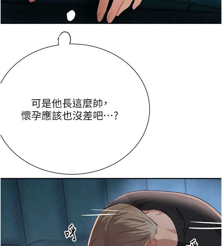 黑道千金第21話-早洩的帥哥?我可以♥