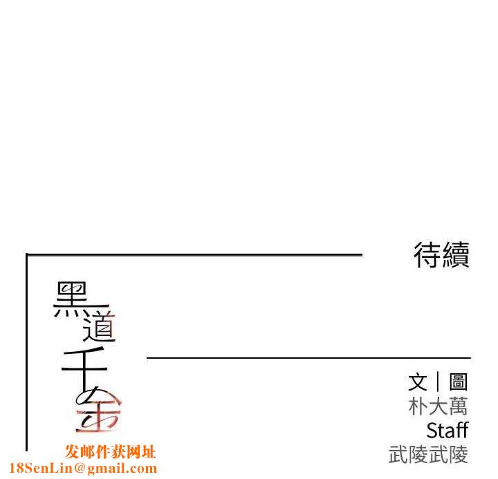 黑道千金第21話-早洩的帥哥?我可以♥