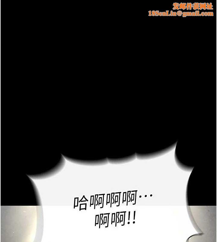 末日鵰堡第17話-秀色可餐的夜店紅牌