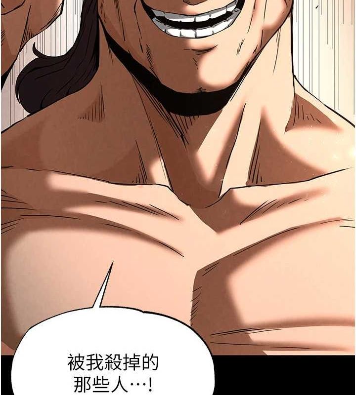 末日鵰堡第17話-秀色可餐的夜店紅牌