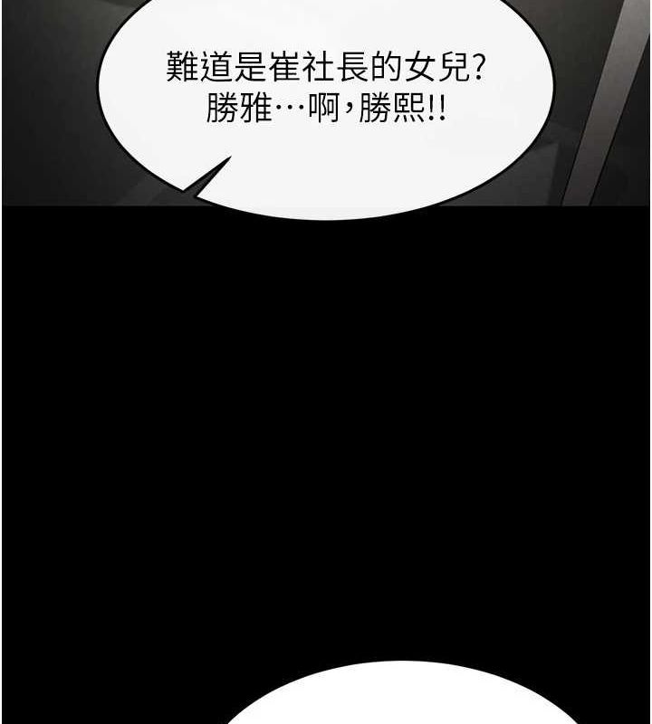 末日鵰堡第17話-秀色可餐的夜店紅牌