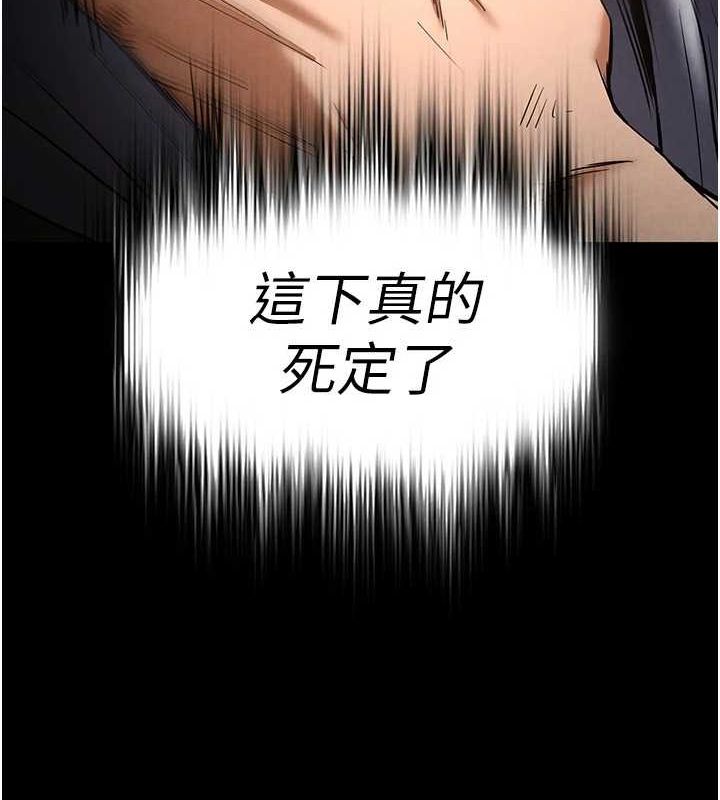 末日鵰堡第17話-秀色可餐的夜店紅牌