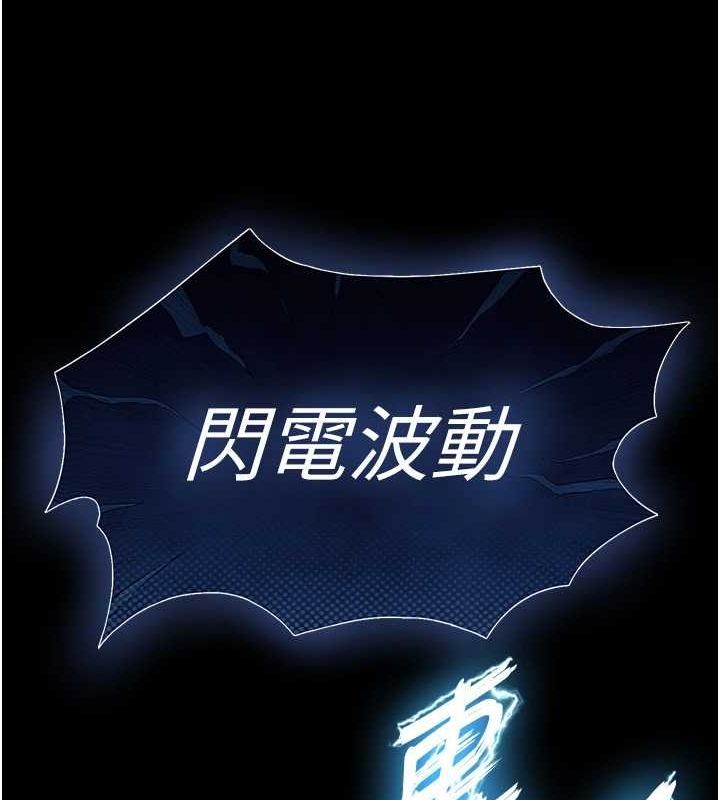 末日鵰堡第17話-秀色可餐的夜店紅牌