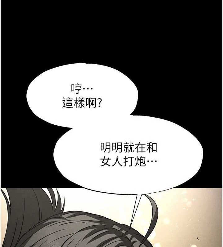 末日鵰堡第17話-秀色可餐的夜店紅牌