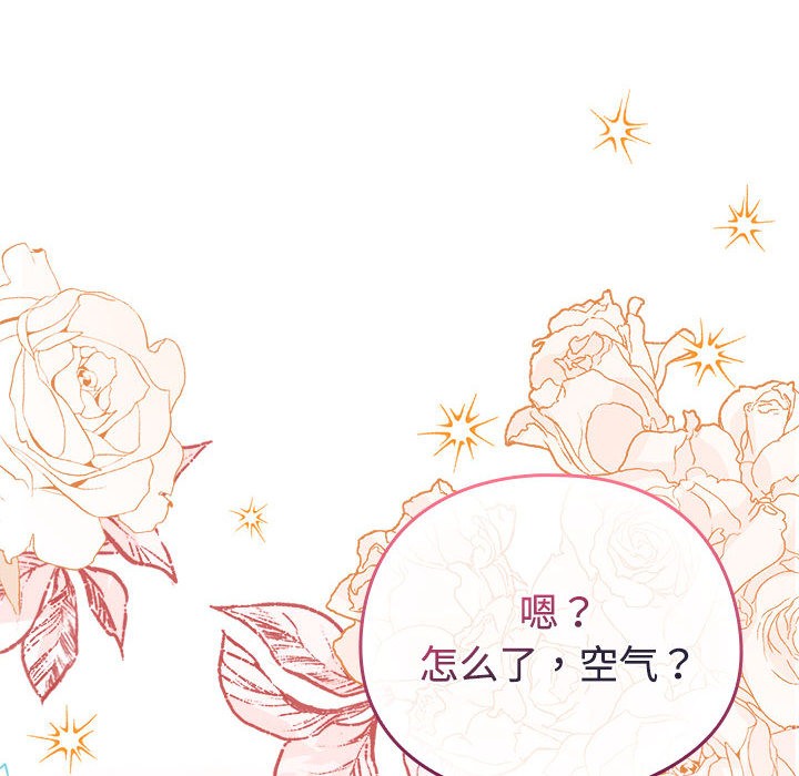 配角的生存任务第1话