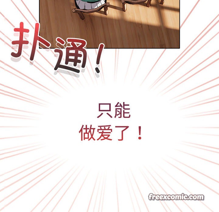 配角的生存任务第1话