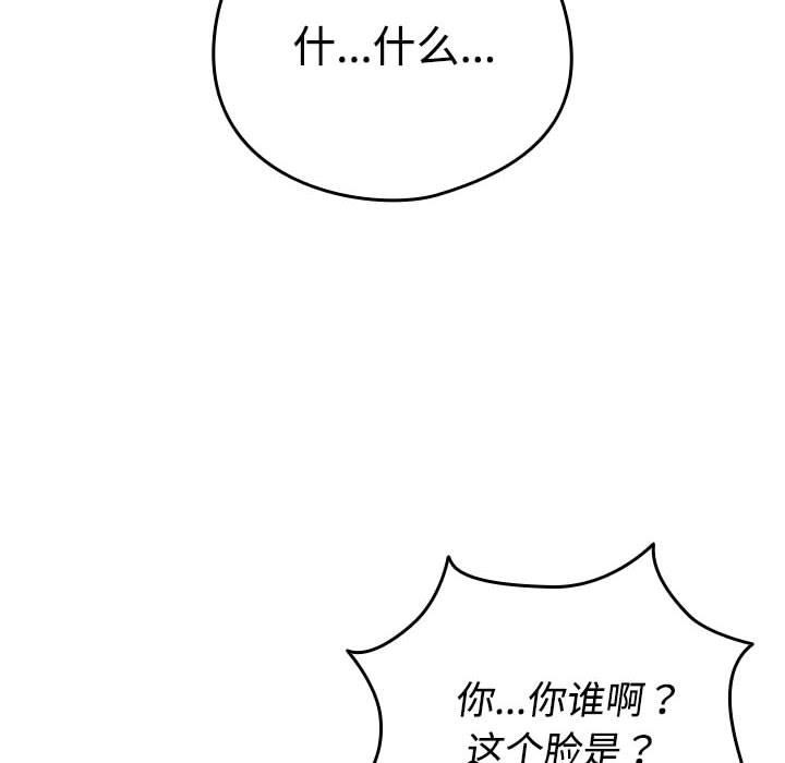 配角的生存任务第1话