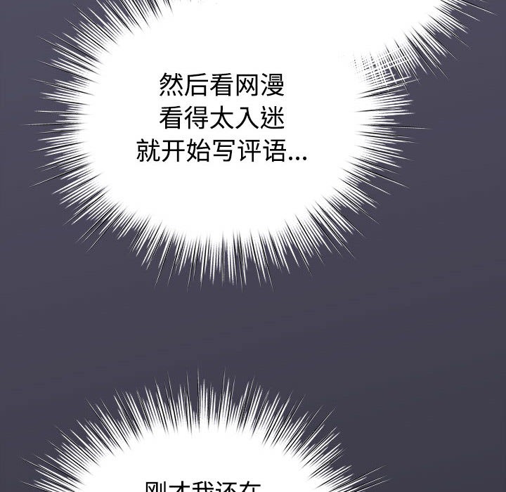 配角的生存任务第1话