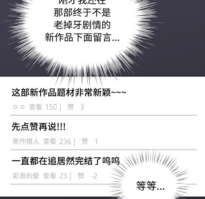 配角的生存任务第1话