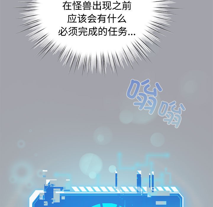 配角的生存任务第1话