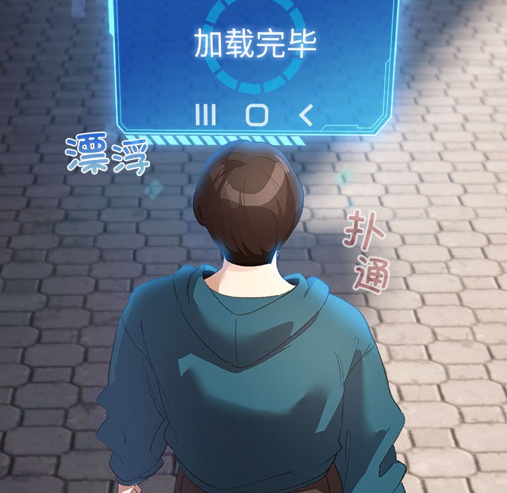 配角的生存任务第1话