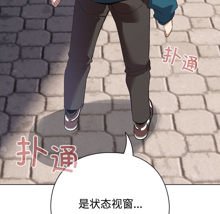 配角的生存任务第1话