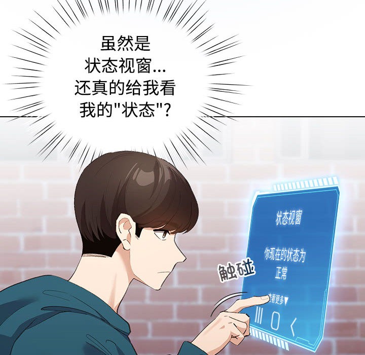 配角的生存任务第1话