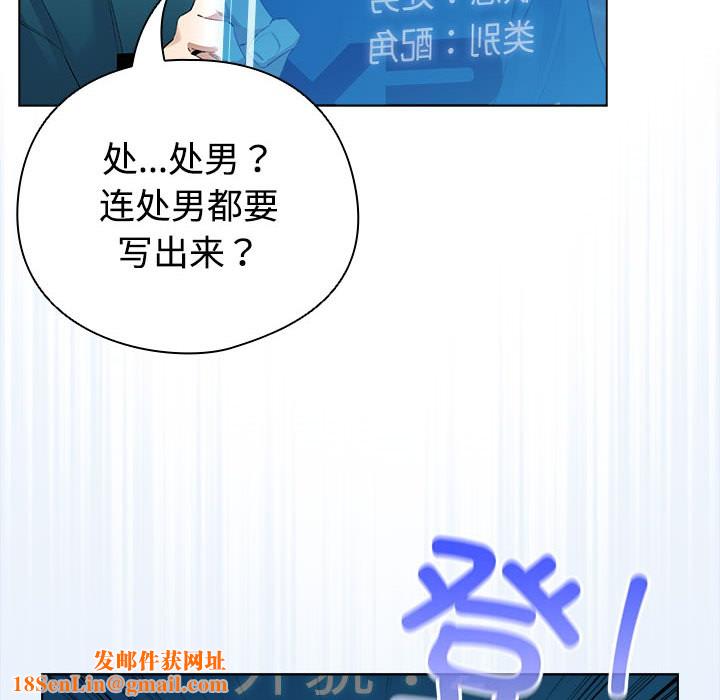 配角的生存任务第1话