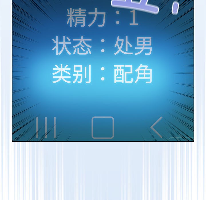 配角的生存任务第1话