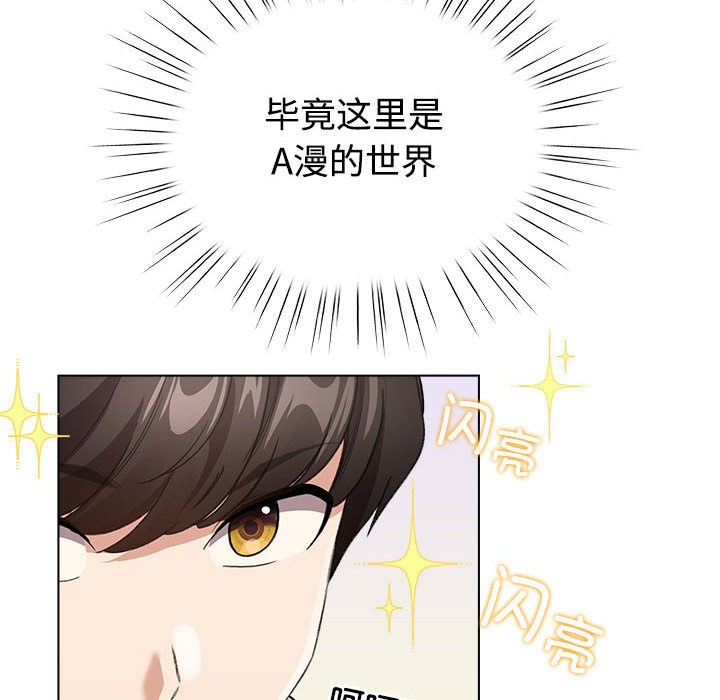 配角的生存任务第1话