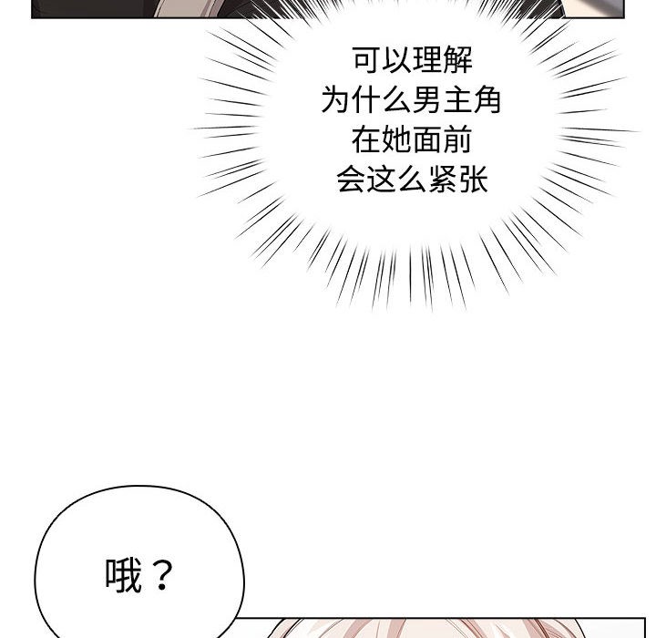 配角的生存任务第1话