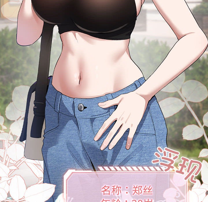 配角的生存任务第1话