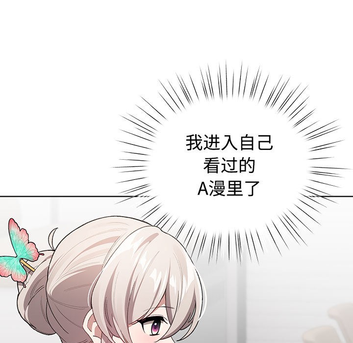 配角的生存任务第1话