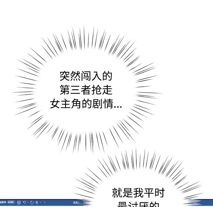 配角的生存任务第1话