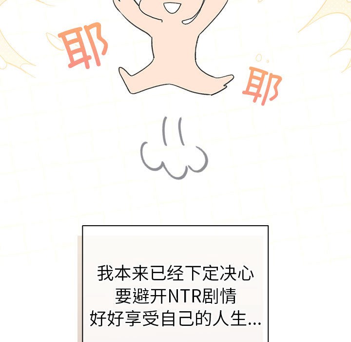 配角的生存任务第2话