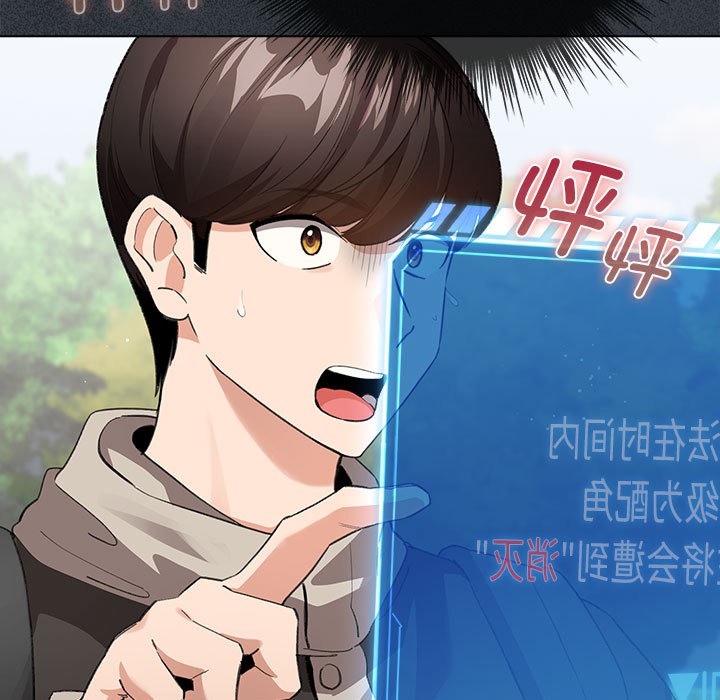 配角的生存任务第2话