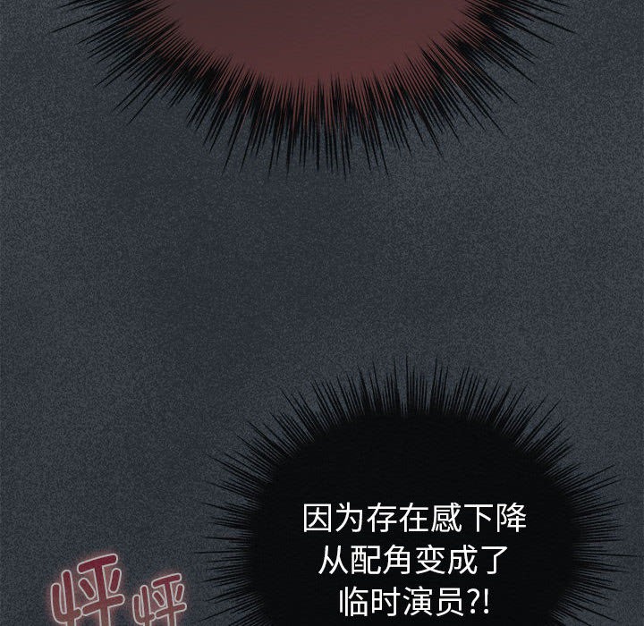 配角的生存任务第2话