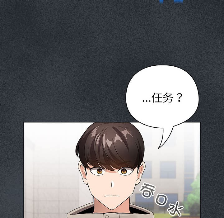 配角的生存任务第2话