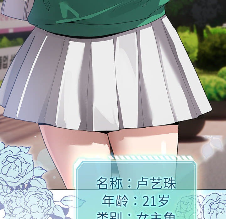 配角的生存任务第2话