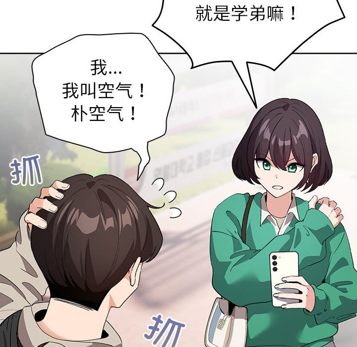 配角的生存任务第2话