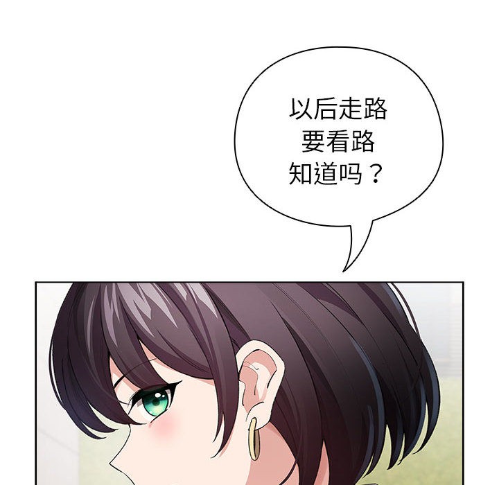 配角的生存任务第2话