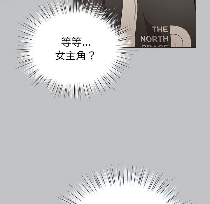 配角的生存任务第2话