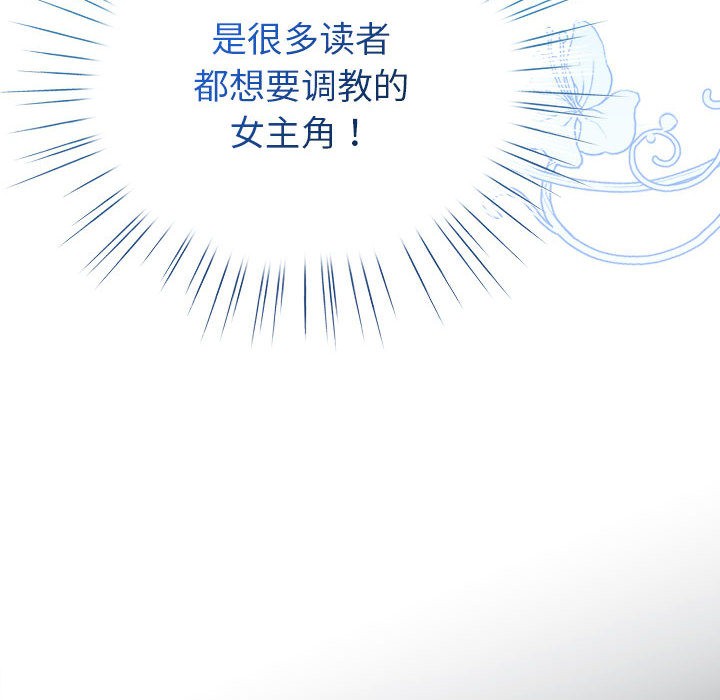 配角的生存任务第2话