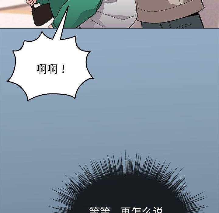 配角的生存任务第2话