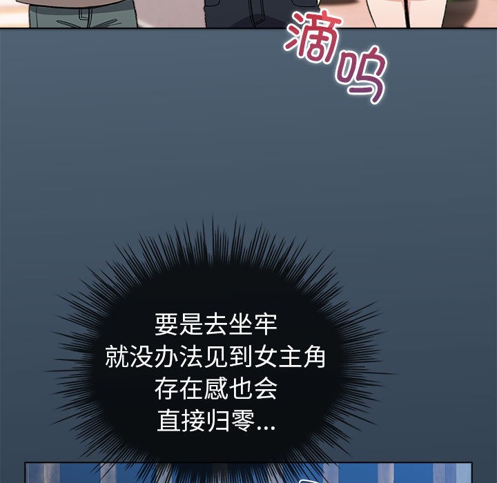 配角的生存任务第2话