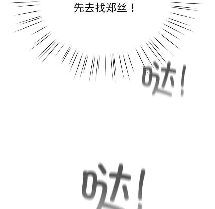 配角的生存任务第2话