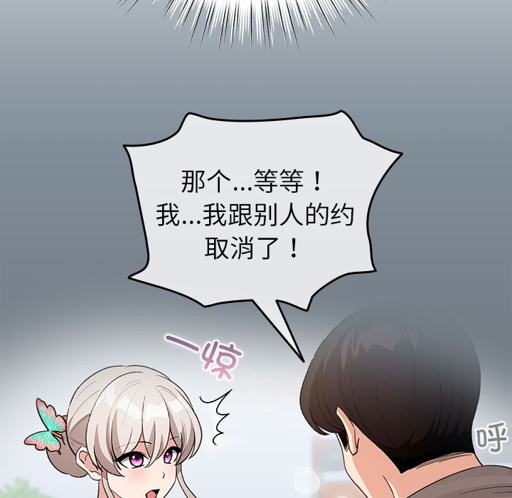 配角的生存任务第2话