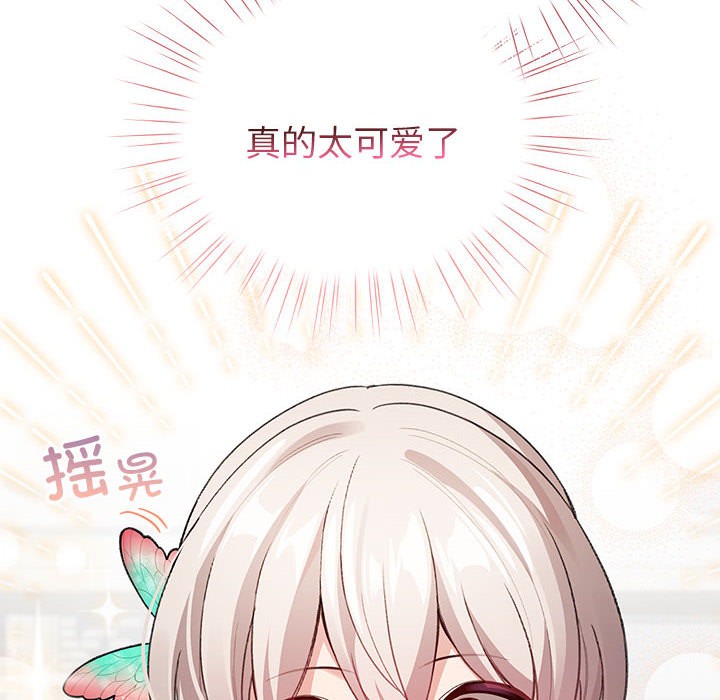 配角的生存任务第2话