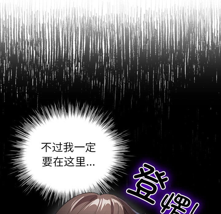 配角的生存任务第2话