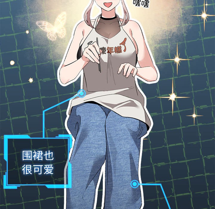 配角的生存任务第2话