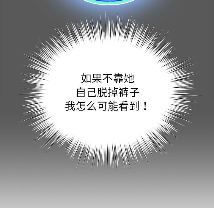 配角的生存任务第2话