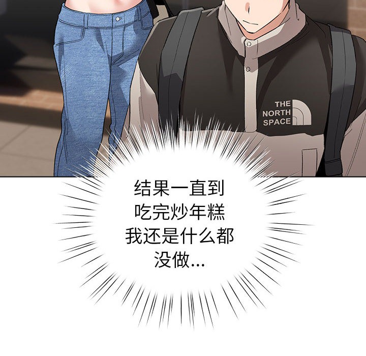 配角的生存任务第2话